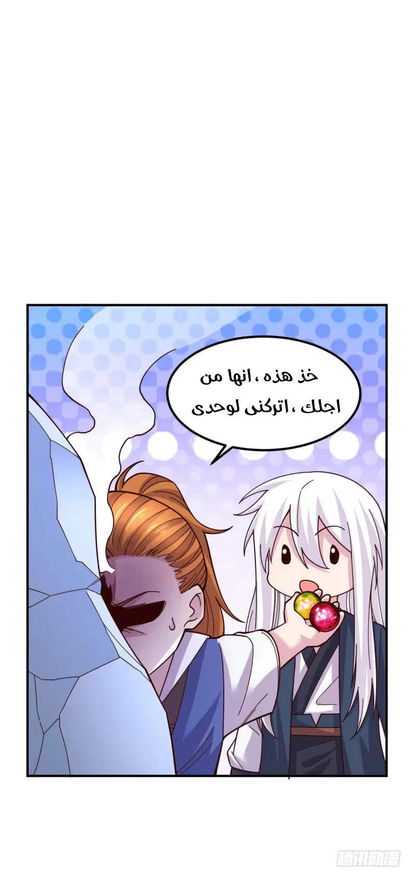 Son-in-Law Does Cheap Cultivation الفصل 116 — صفحة 6