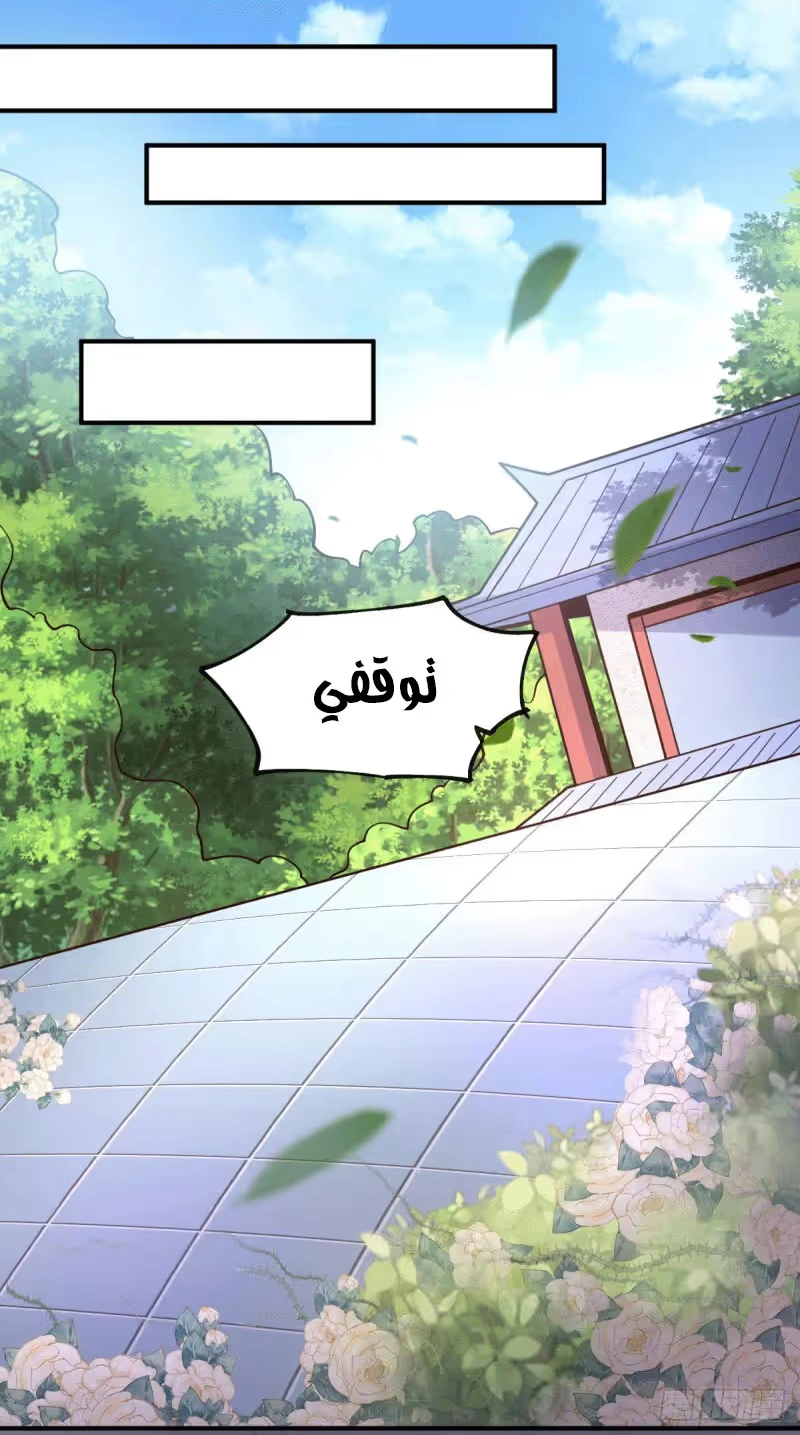 Son-in-Law Does Cheap Cultivation الفصل 116 — صفحة 12