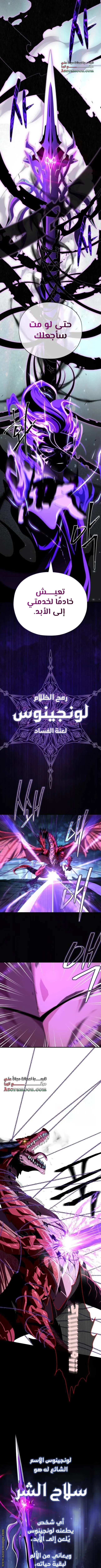 The Dark Magician Transmigrates After 66666 Years الفصل 117 — صفحة 7
