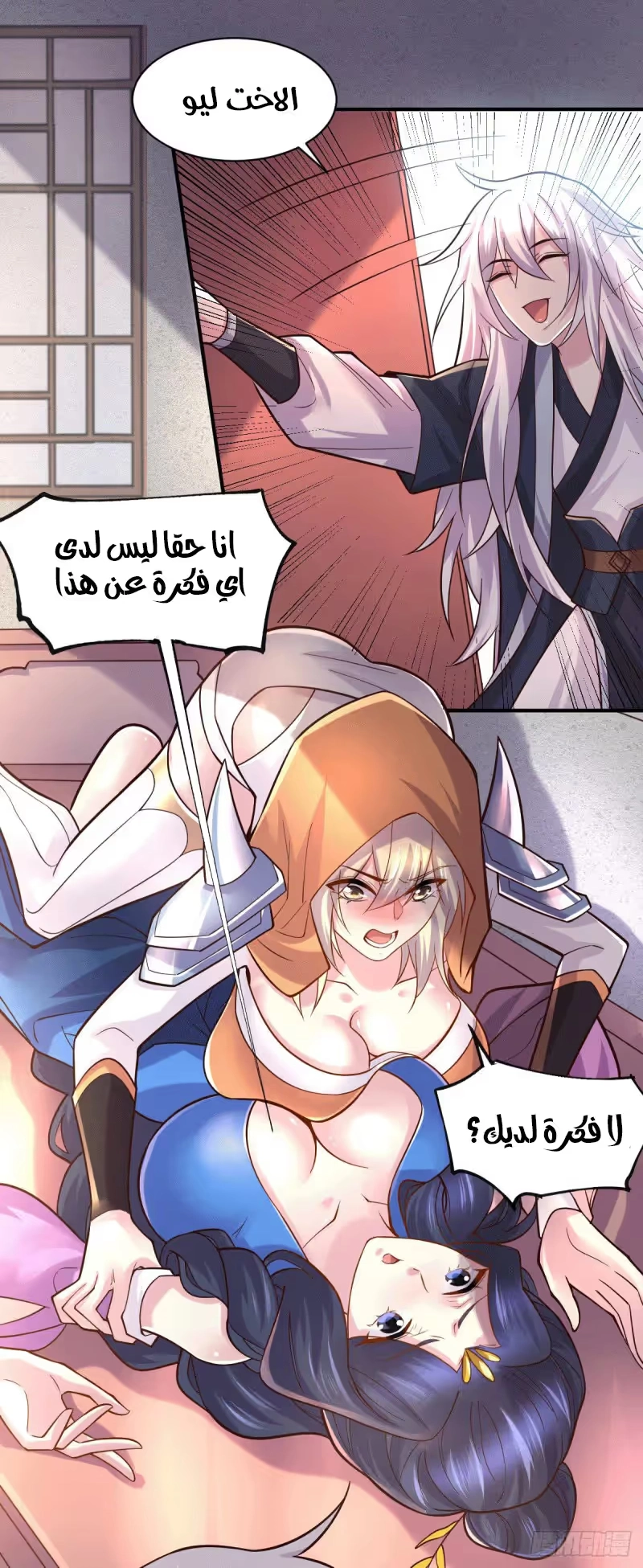 Son-in-Law Does Cheap Cultivation الفصل 116 — صفحة 13