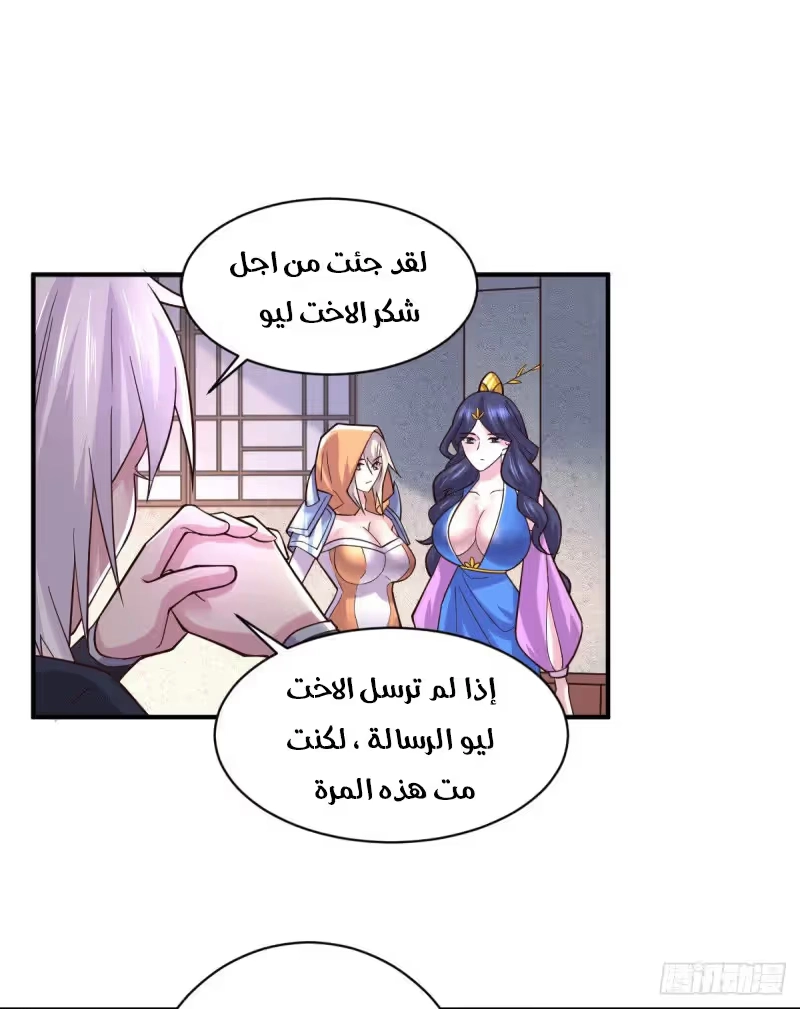 Son-in-Law Does Cheap Cultivation الفصل 116 — صفحة 16