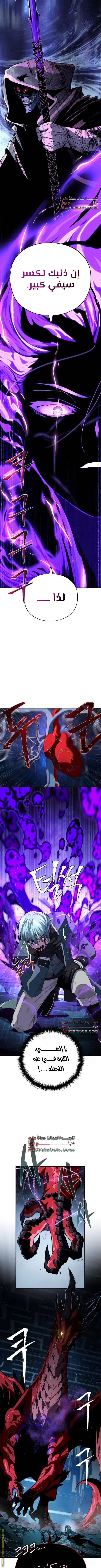 The Dark Magician Transmigrates After 66666 Years الفصل 117 — صفحة 8