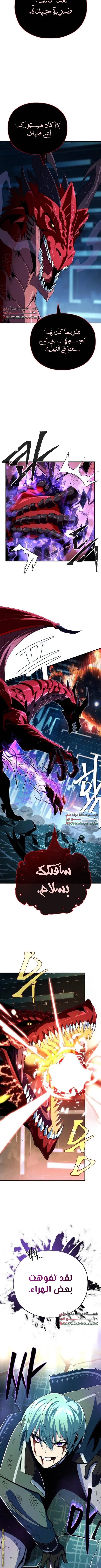 The Dark Magician Transmigrates After 66666 Years الفصل 117 — صفحة 9
