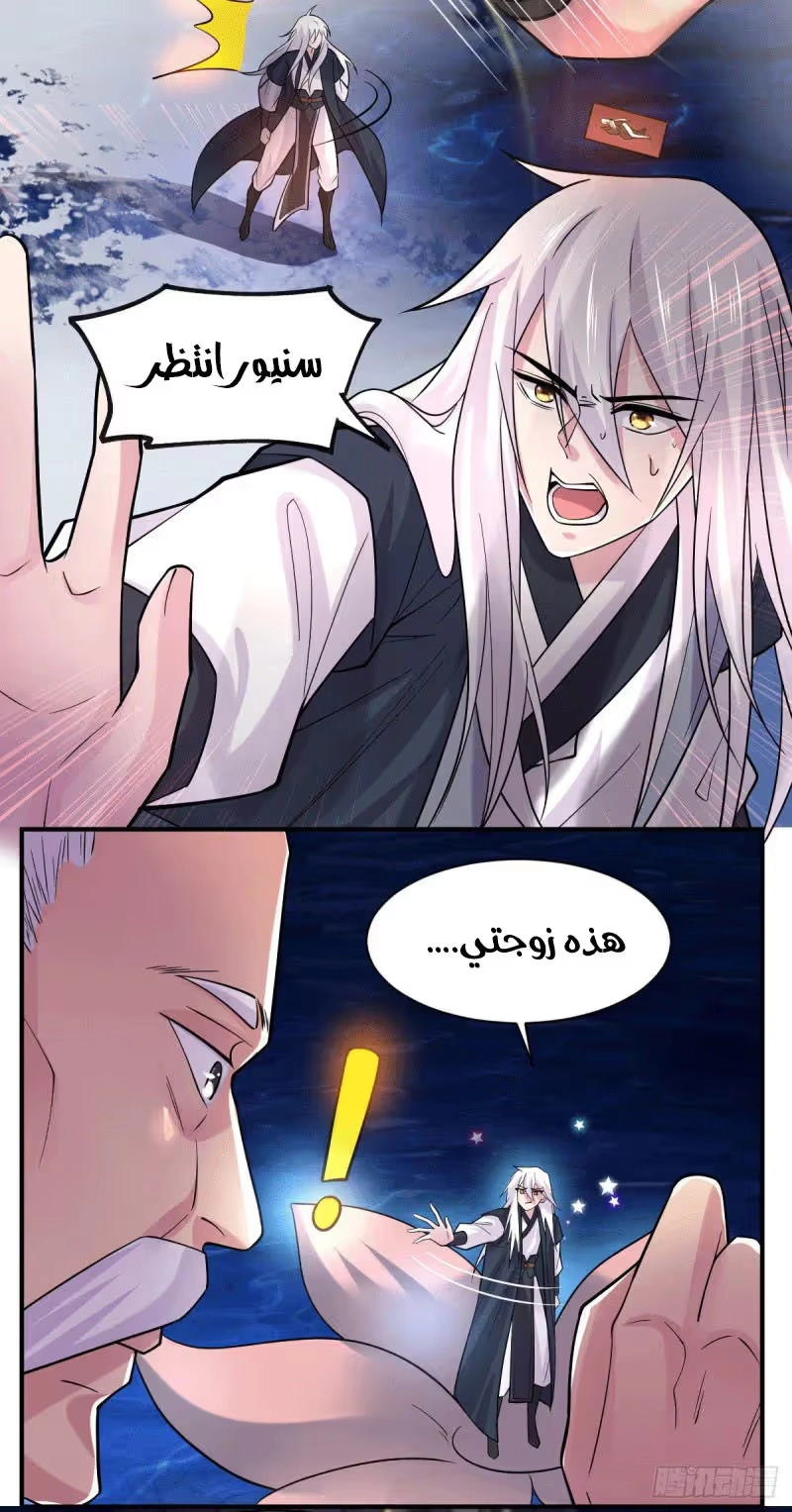 Son-in-Law Does Cheap Cultivation الفصل 117 — صفحة 16