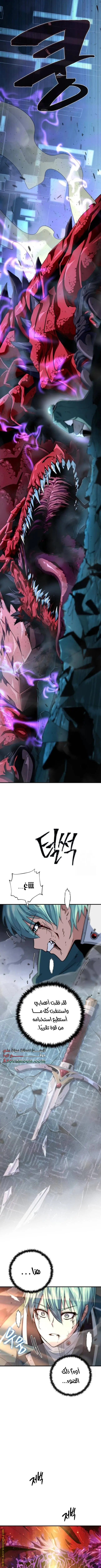 The Dark Magician Transmigrates After 66666 Years الفصل 117 — صفحة 11