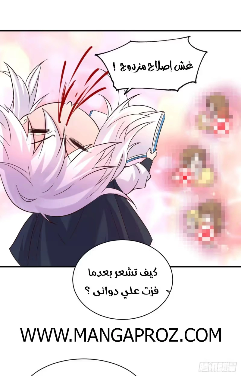 Son-in-Law Does Cheap Cultivation الفصل 117 — صفحة 21