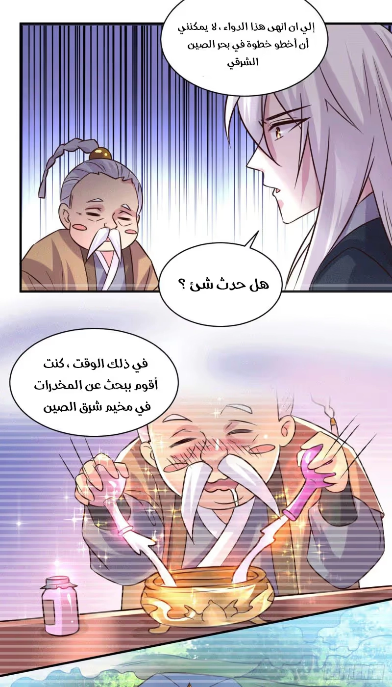 Son-in-Law Does Cheap Cultivation الفصل 117 — صفحة 23