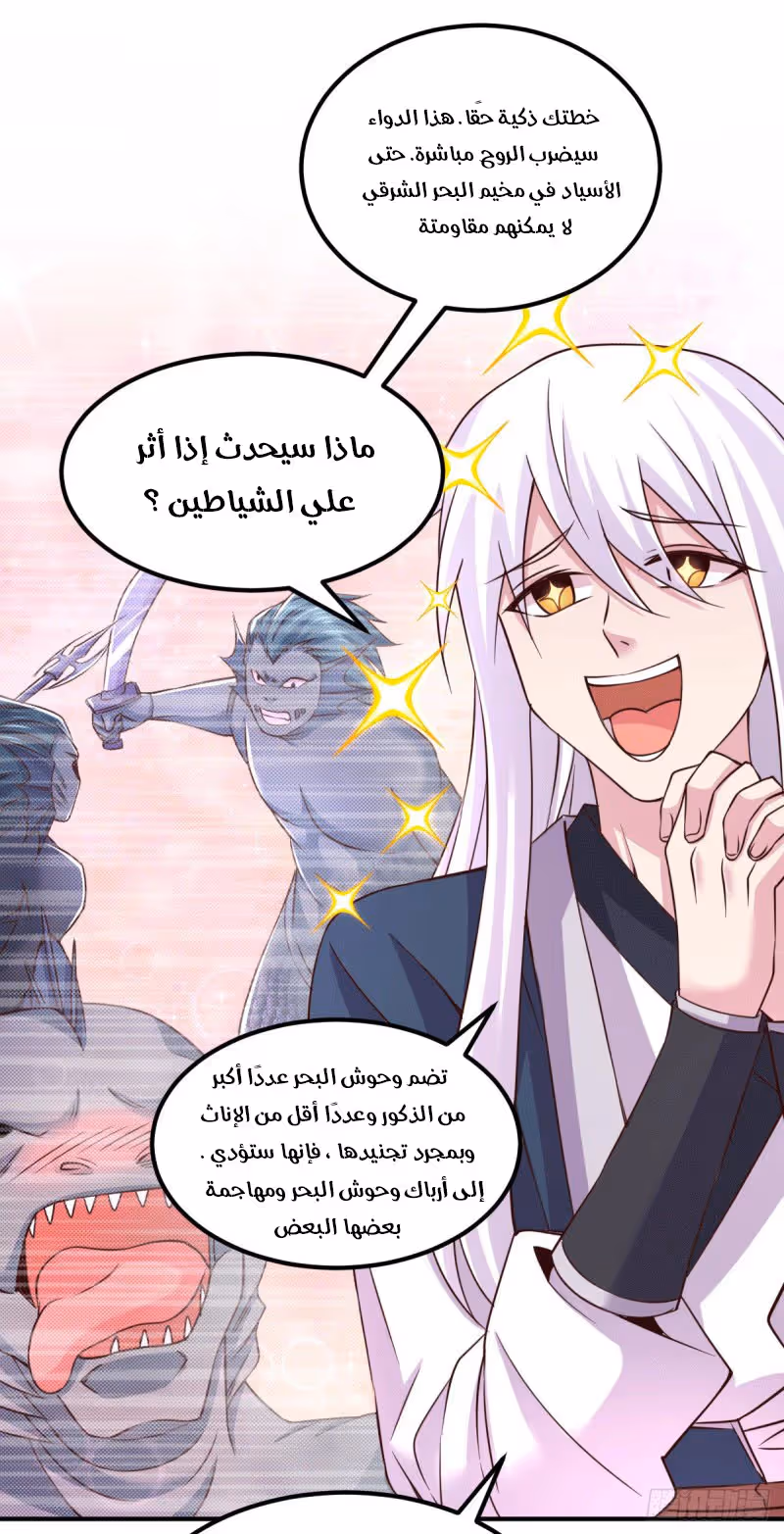 Son-in-Law Does Cheap Cultivation الفصل 118 — صفحة 4