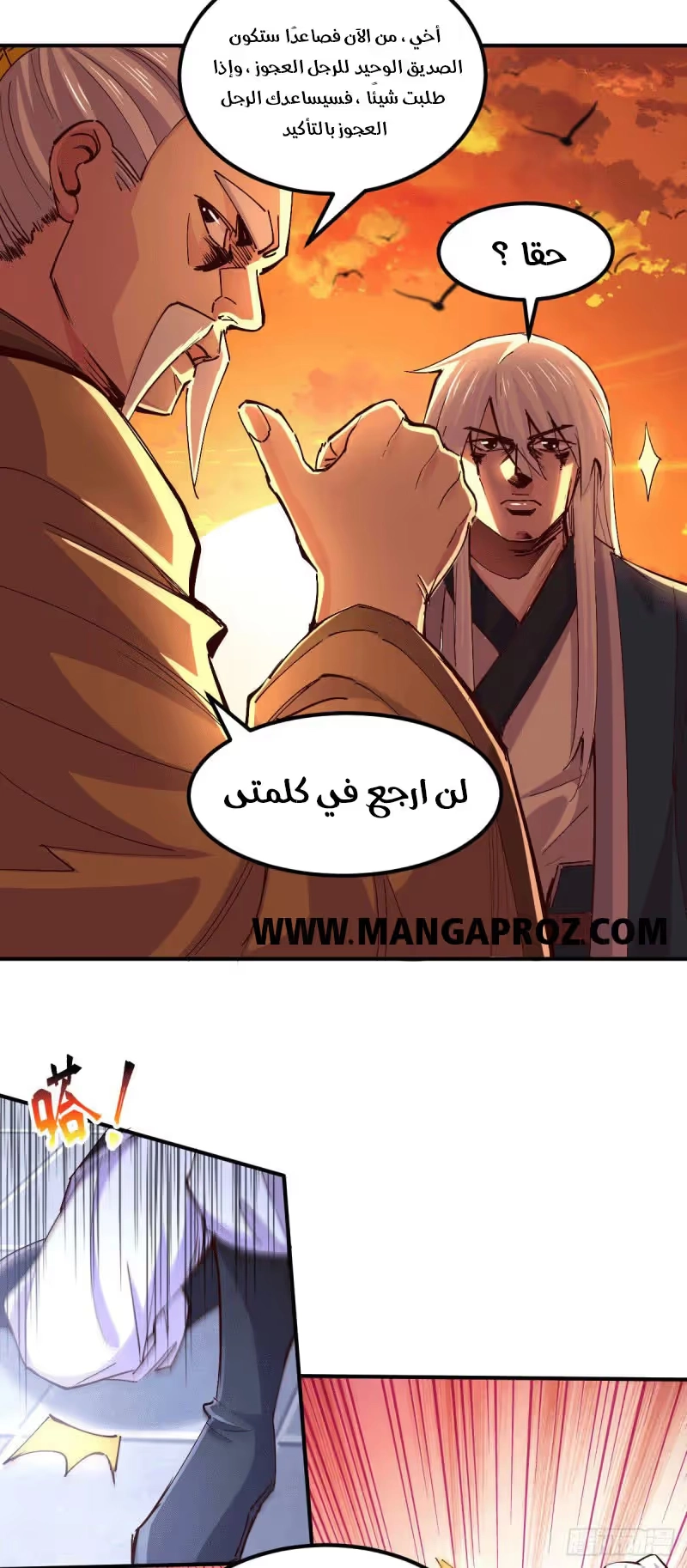Son-in-Law Does Cheap Cultivation الفصل 118 — صفحة 8
