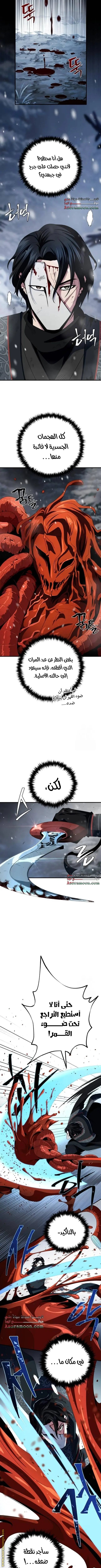 The Dark Magician Transmigrates After 66666 Years الفصل 117 — صفحة 13