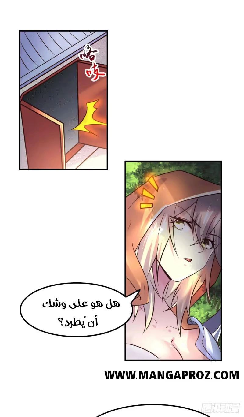 Son-in-Law Does Cheap Cultivation الفصل 118 — صفحة 14