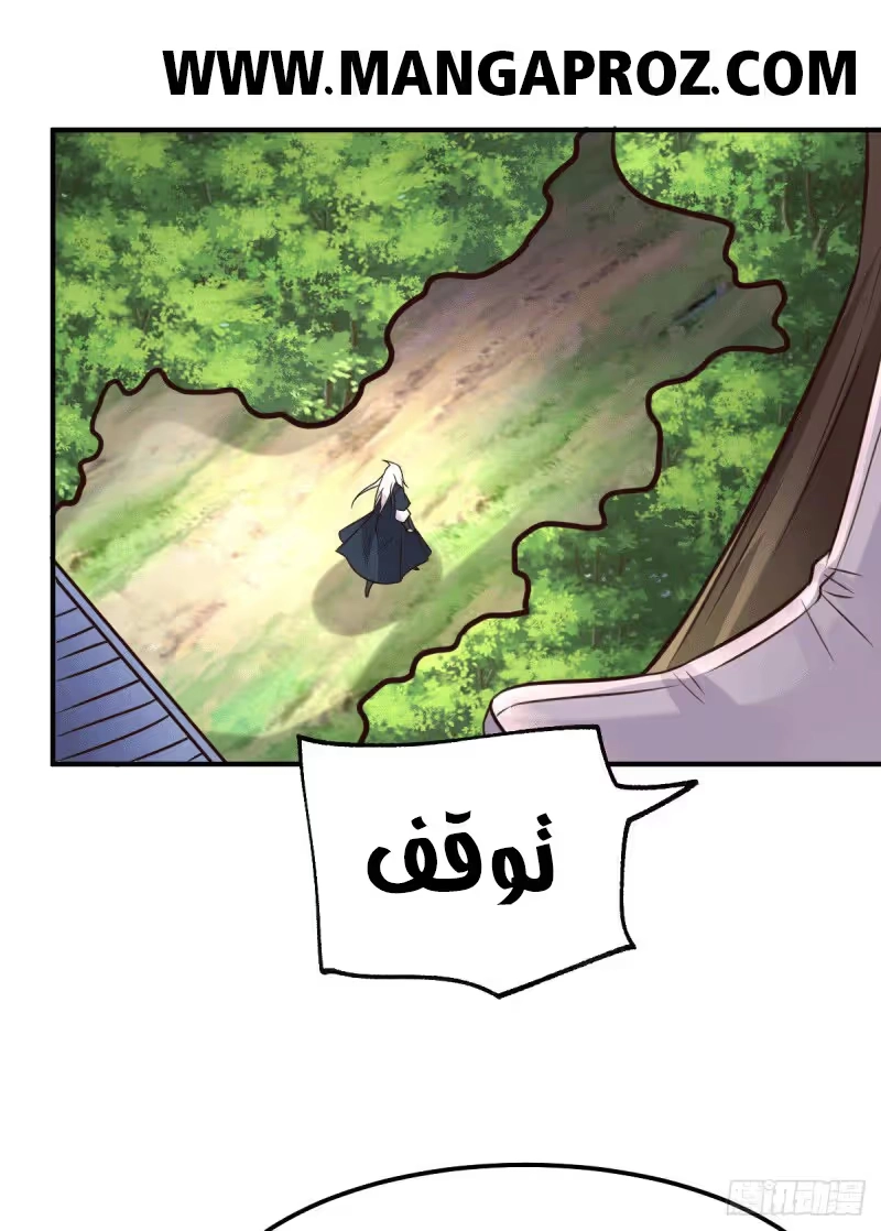 Son-in-Law Does Cheap Cultivation الفصل 118 — صفحة 17