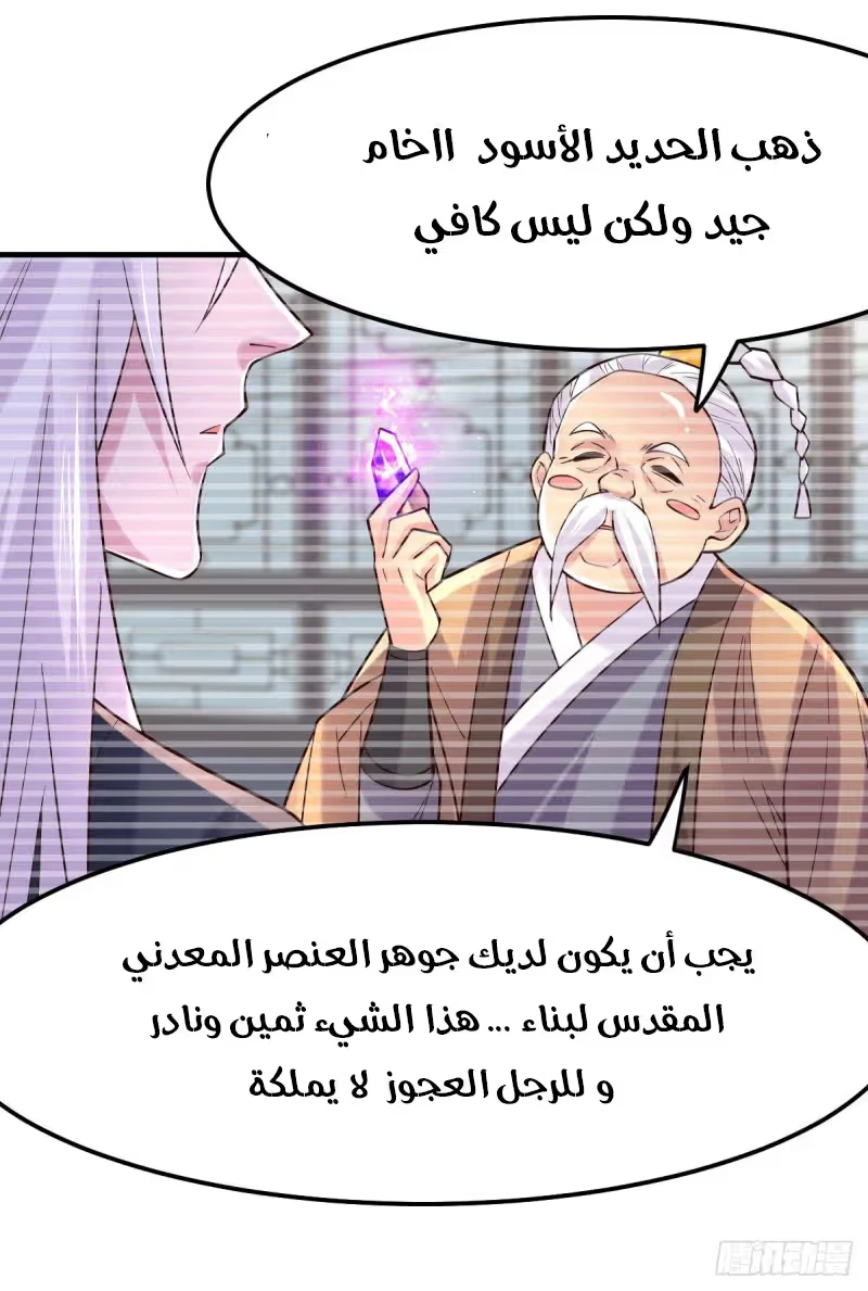 Son-in-Law Does Cheap Cultivation الفصل 118 — صفحة 20