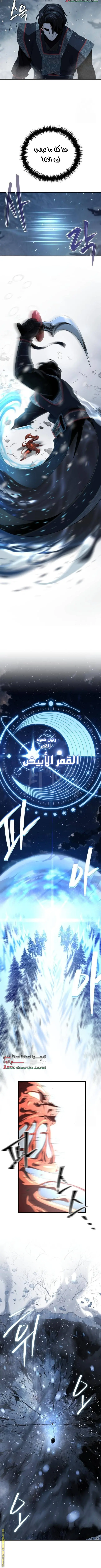 The Dark Magician Transmigrates After 66666 Years الفصل 117 — صفحة 15