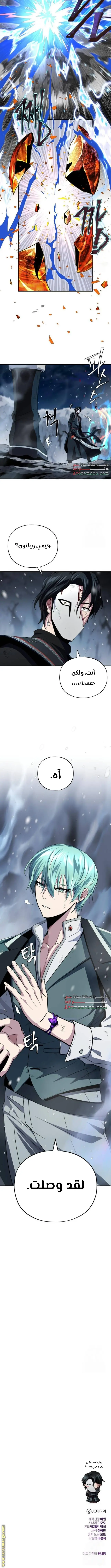 The Dark Magician Transmigrates After 66666 Years الفصل 117 — صفحة 17