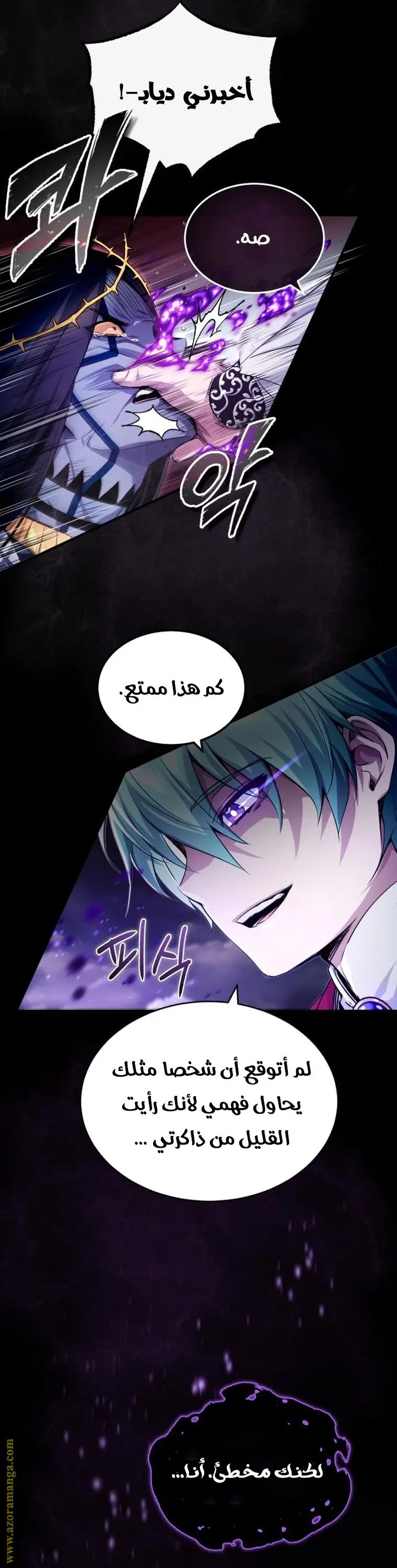 The Dark Magician Transmigrates After 66666 Years الفصل 98 — صفحة 3