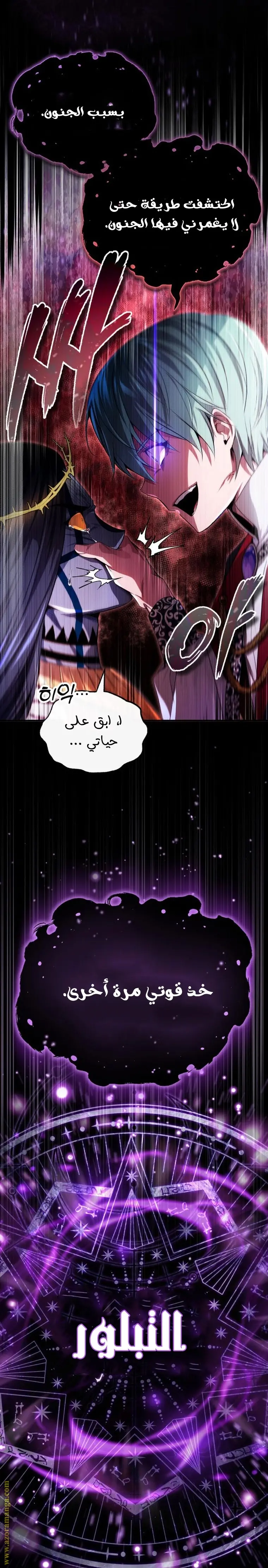 The Dark Magician Transmigrates After 66666 Years الفصل 98 — صفحة 4