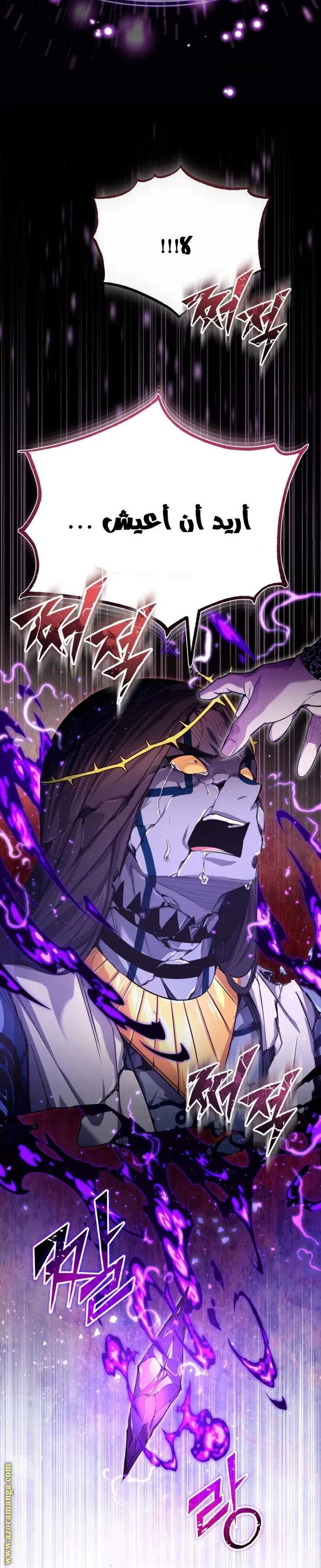 The Dark Magician Transmigrates After 66666 Years الفصل 98 — صفحة 5