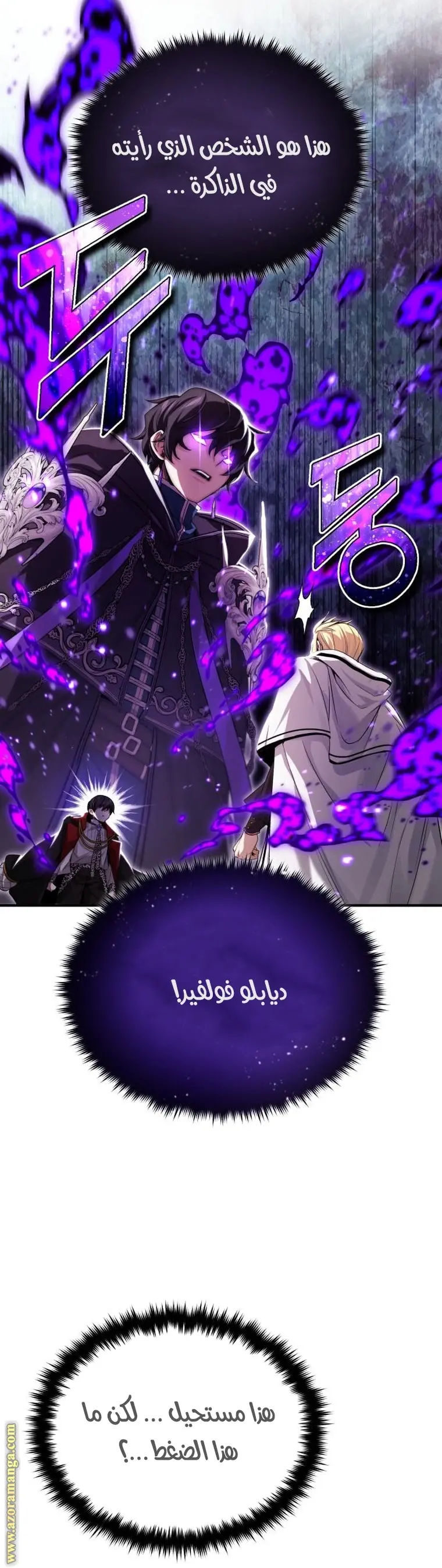 The Dark Magician Transmigrates After 66666 Years الفصل 98 — صفحة 27