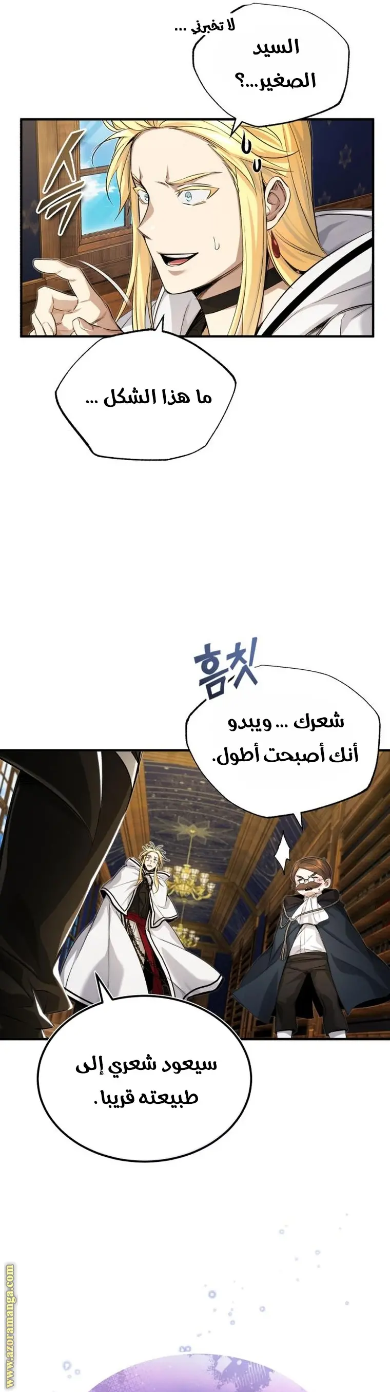 The Dark Magician Transmigrates After 66666 Years الفصل 98 — صفحة 28