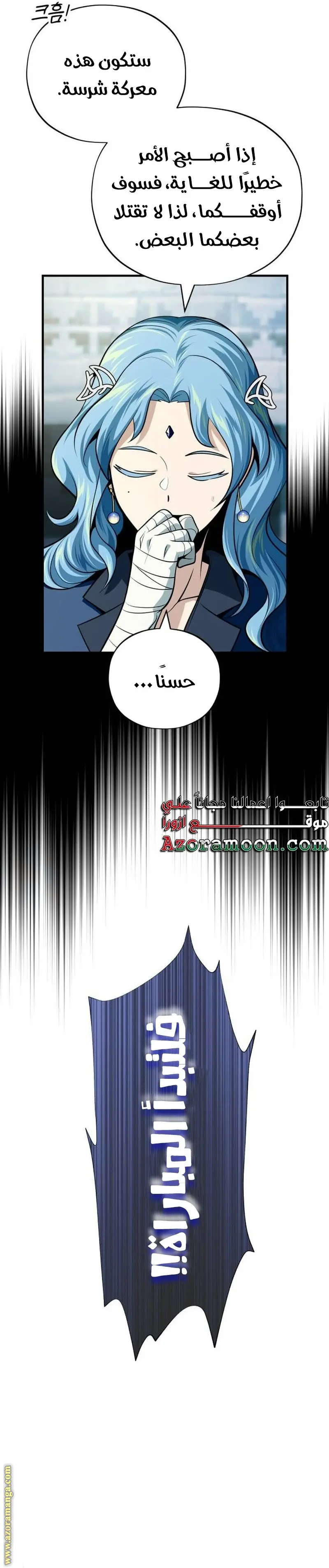 The Dark Magician Transmigrates After 66666 Years الفصل 127 — صفحة 20