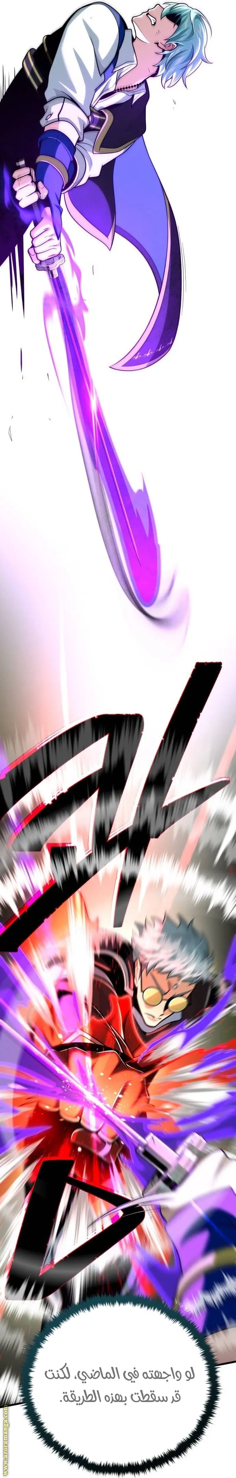 The Dark Magician Transmigrates After 66666 Years الفصل 127 — صفحة 22