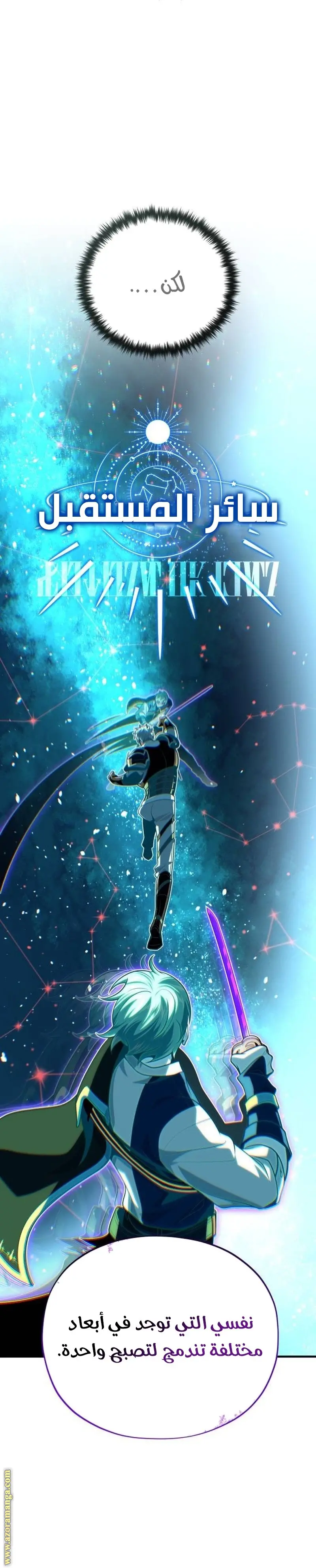 The Dark Magician Transmigrates After 66666 Years الفصل 127 — صفحة 23