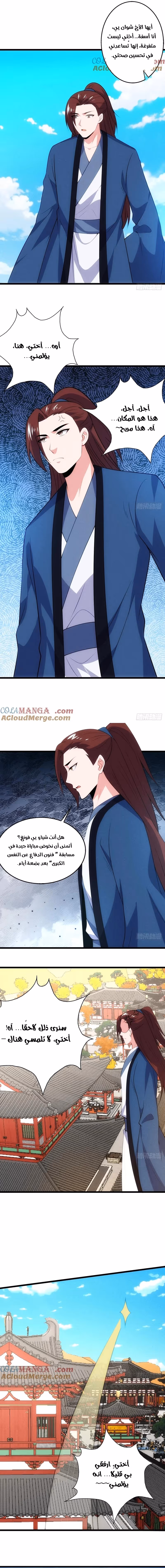 My Wife is a Heavenly Big Shot chapter 111 — page 4