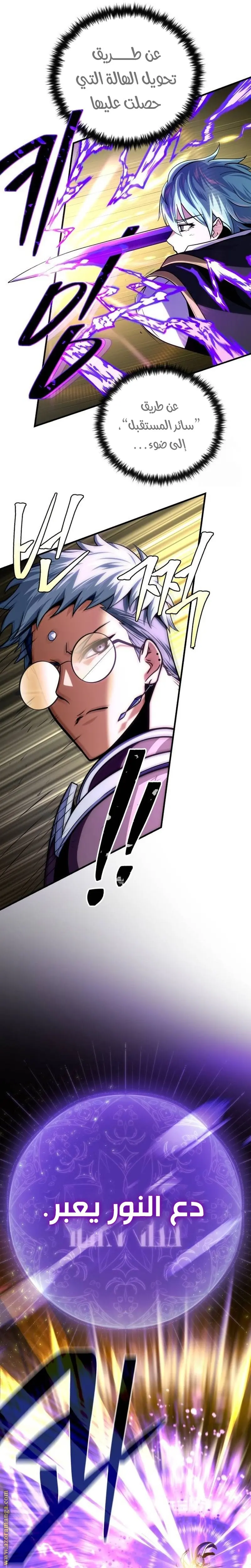 The Dark Magician Transmigrates After 66666 Years الفصل 127 — صفحة 24