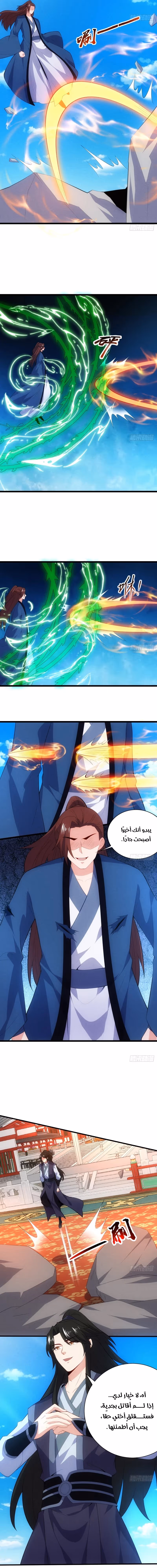 My Wife is a Heavenly Big Shot الفصل 112 — صفحة 5