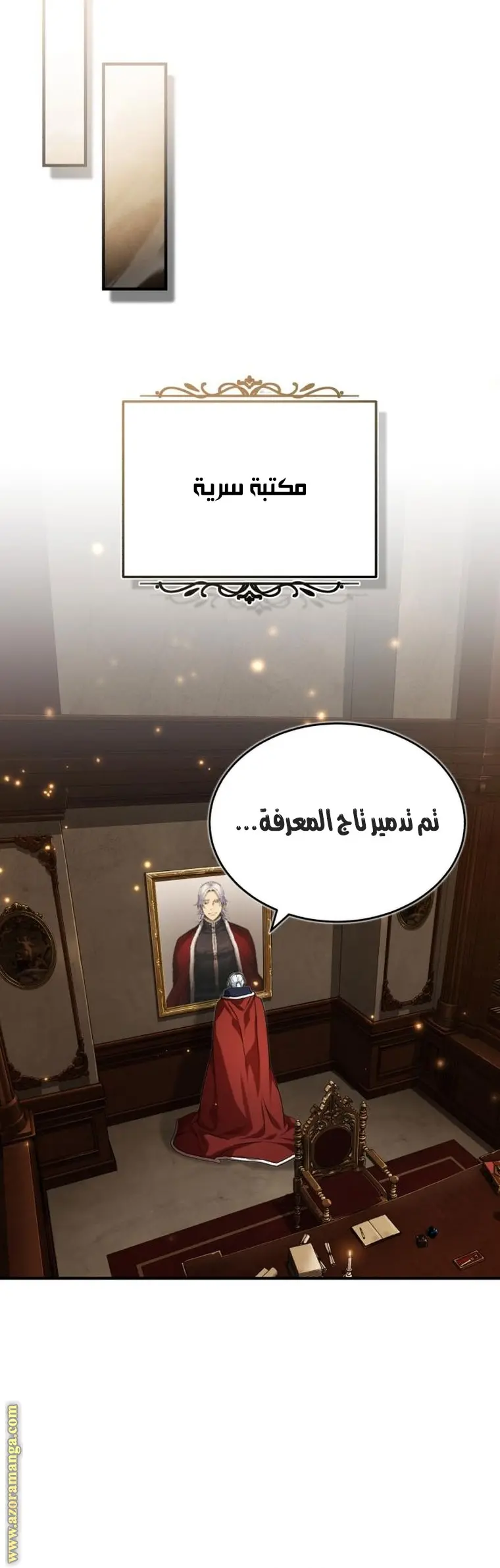 The Dark Magician Transmigrates After 66666 Years الفصل 98 — صفحة 30