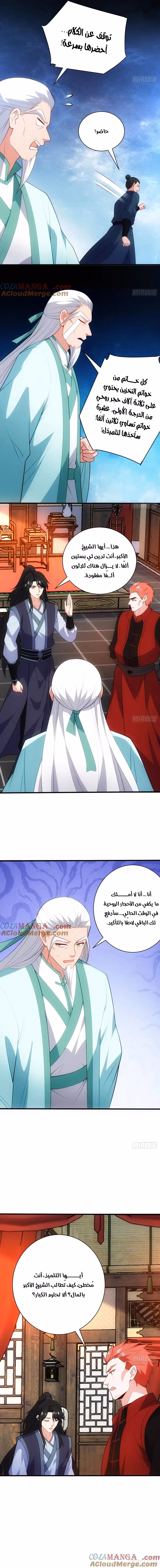 My Wife is a Heavenly Big Shot chapter 115 — page 3