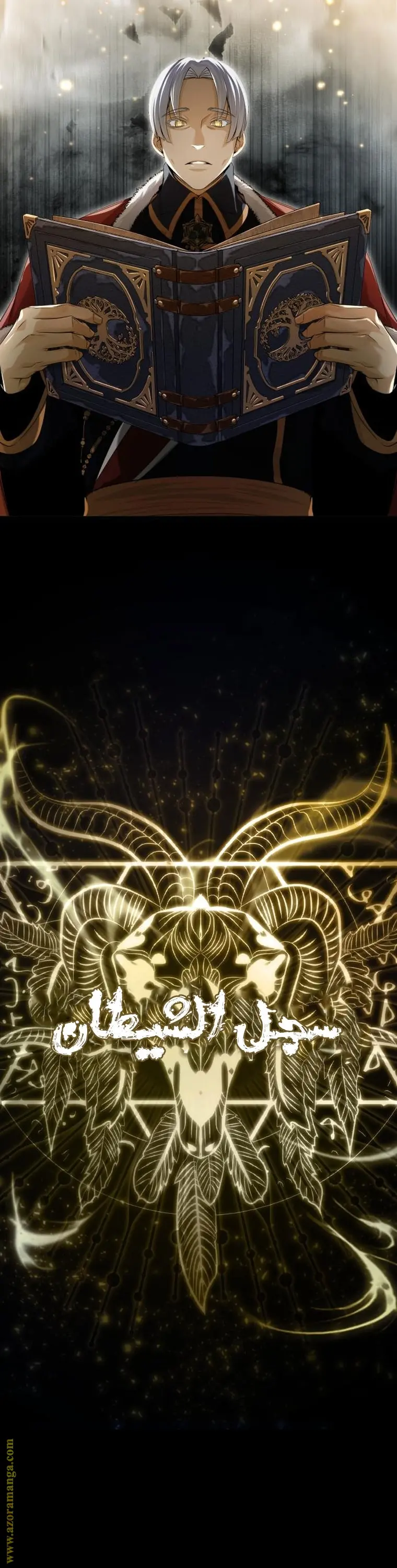 The Dark Magician Transmigrates After 66666 Years الفصل 98 — صفحة 32