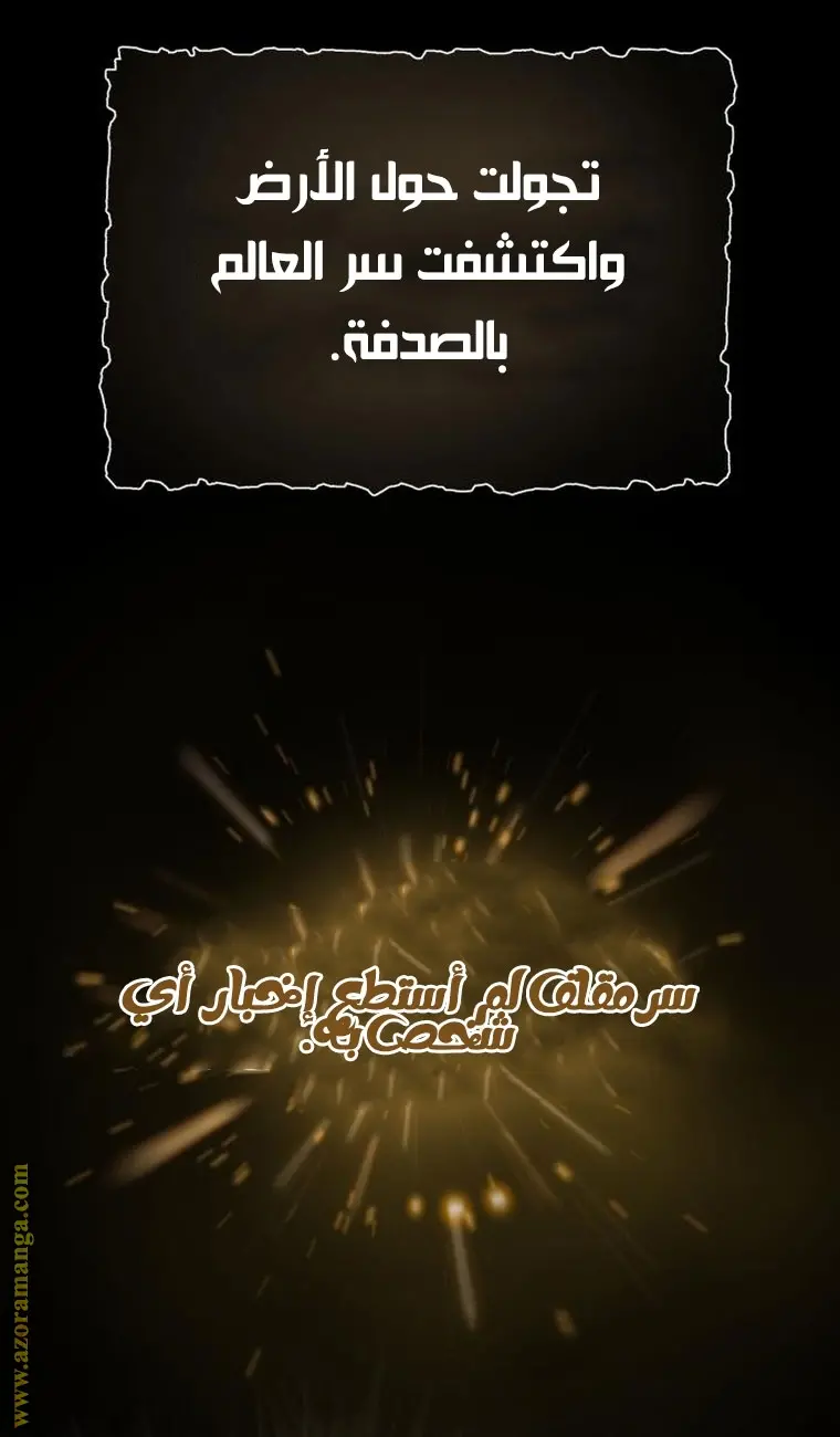 The Dark Magician Transmigrates After 66666 Years الفصل 98 — صفحة 33