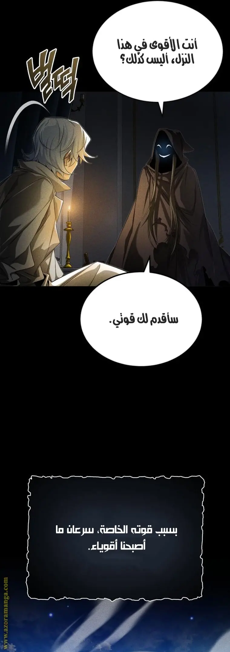 The Dark Magician Transmigrates After 66666 Years الفصل 98 — صفحة 35