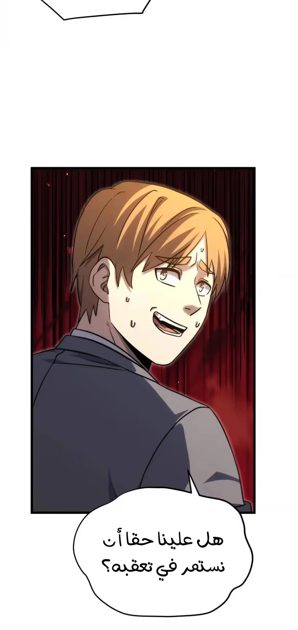 Logging 10,000 Years into the Future  chapter 101 — page 8