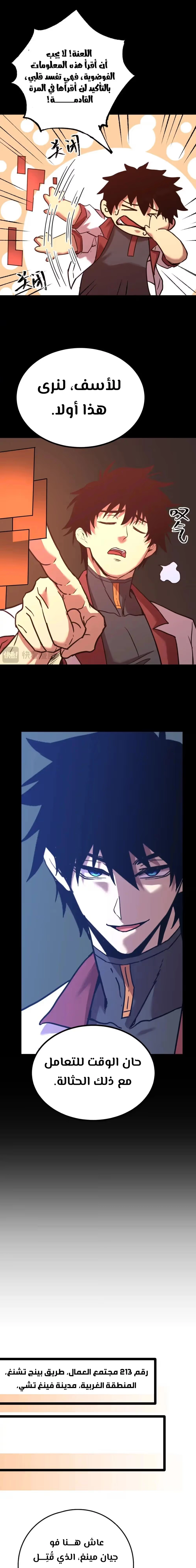 Logging 10,000 Years into the Future  chapter 101 — page 14