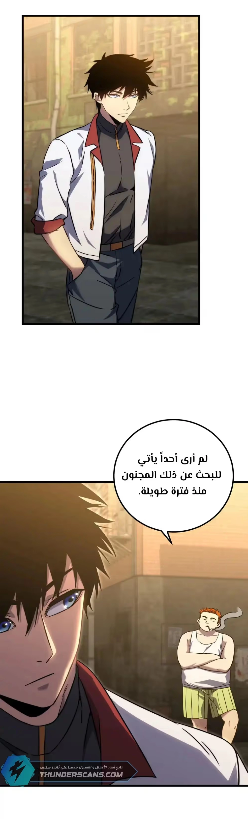 Logging 10,000 Years into the Future  الفصل 102 — صفحة 14