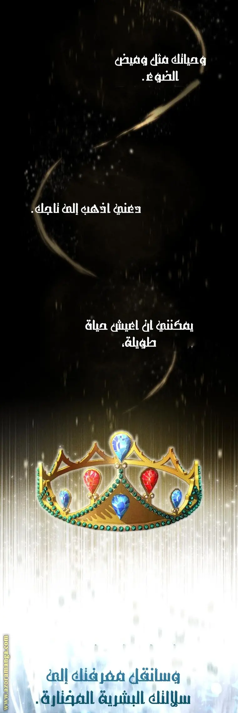 The Dark Magician Transmigrates After 66666 Years الفصل 98 — صفحة 38