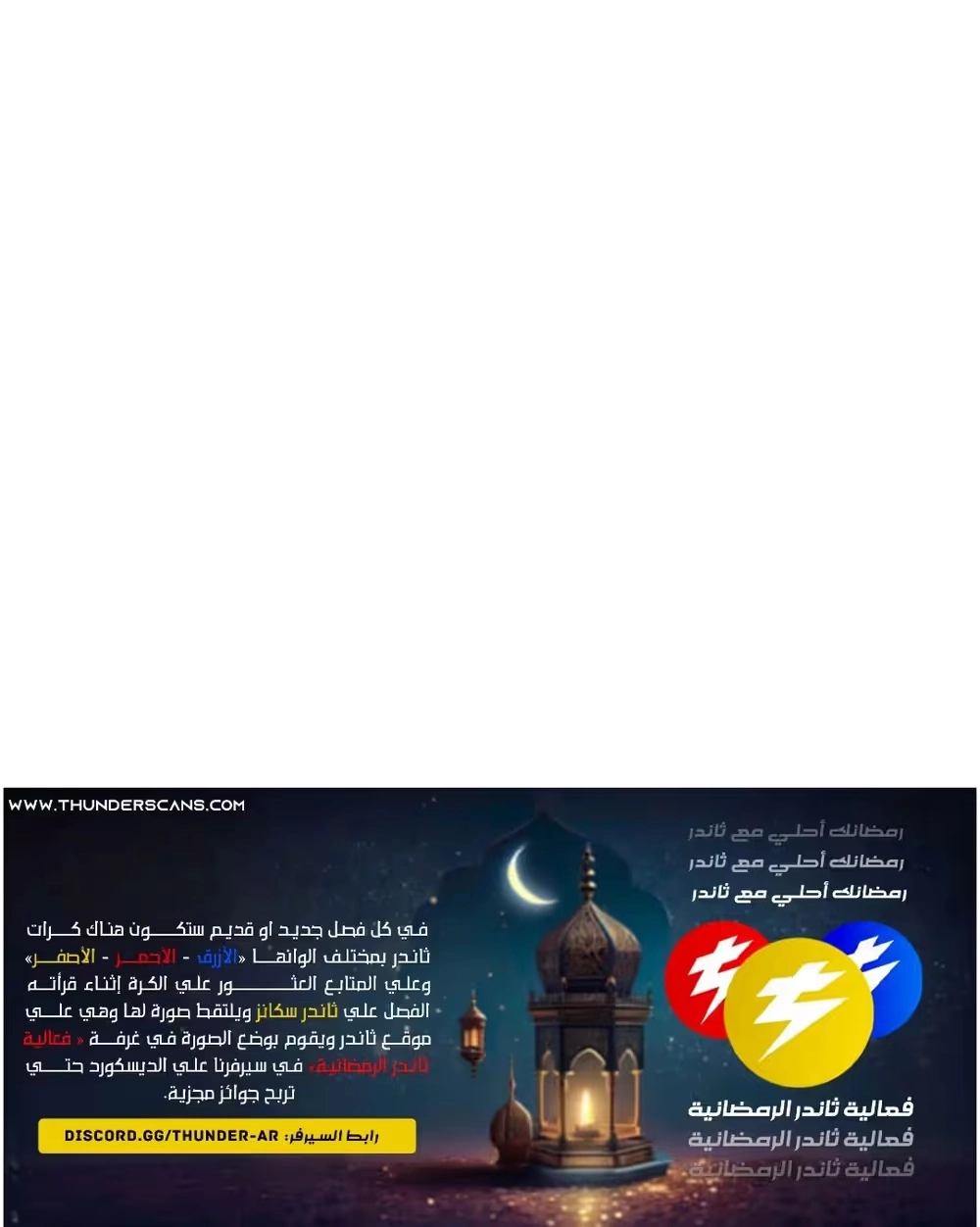 Logging 10,000 Years into the Future  الفصل 102 — صفحة 19