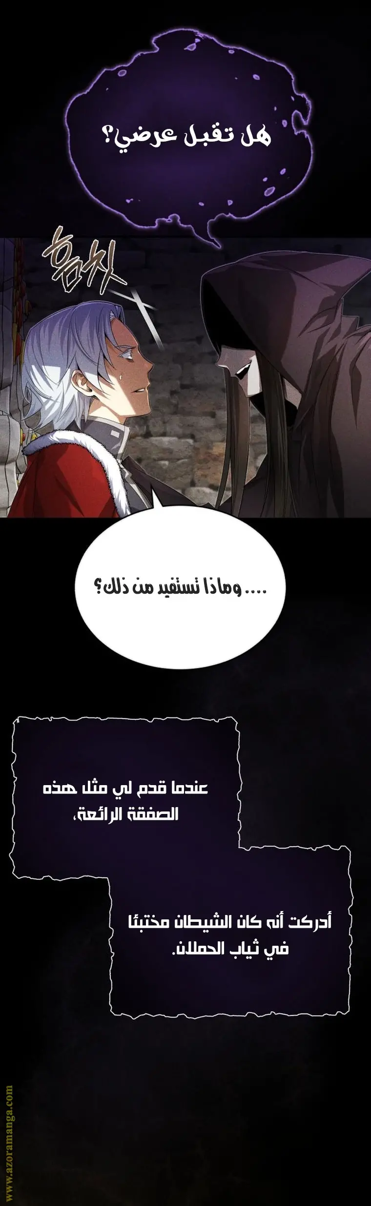 The Dark Magician Transmigrates After 66666 Years الفصل 98 — صفحة 40