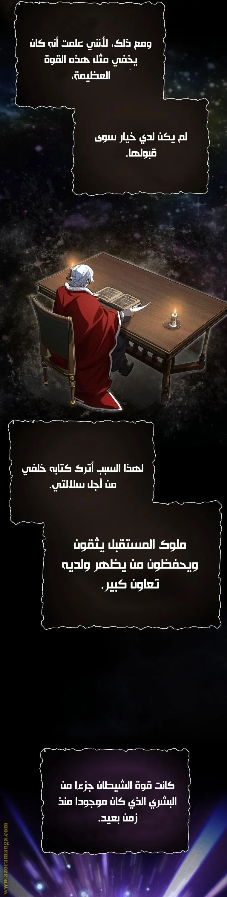 The Dark Magician Transmigrates After 66666 Years الفصل 98 — صفحة 41