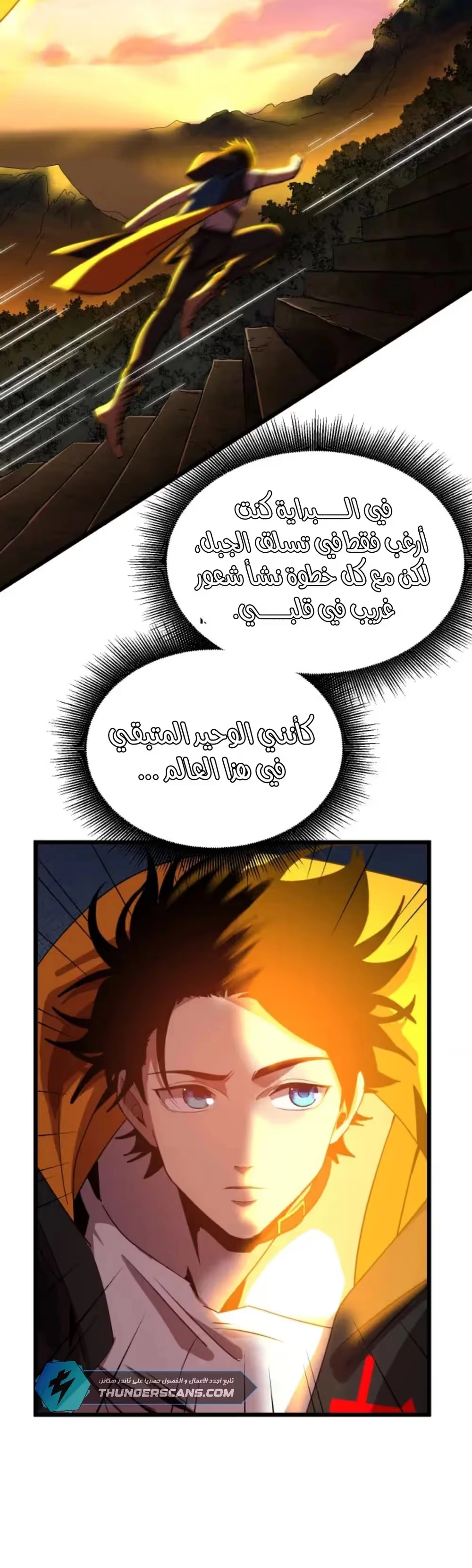 Logging 10,000 Years into the Future  الفصل 104 — صفحة 12