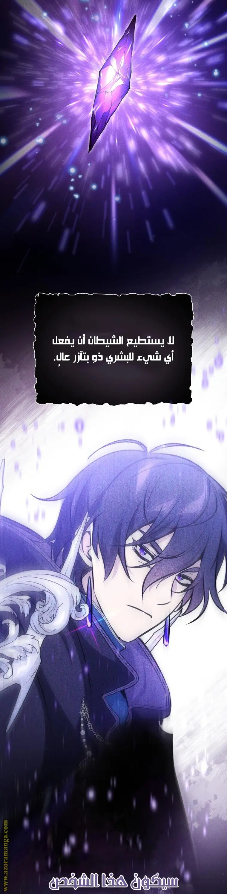 The Dark Magician Transmigrates After 66666 Years الفصل 98 — صفحة 42