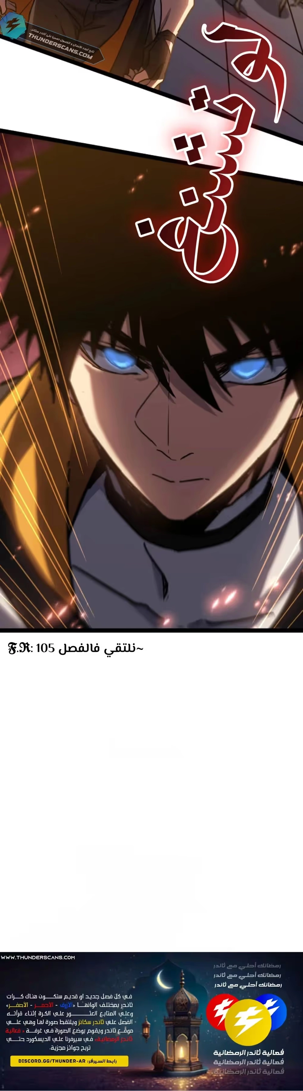 Logging 10,000 Years into the Future  الفصل 104 — صفحة 19