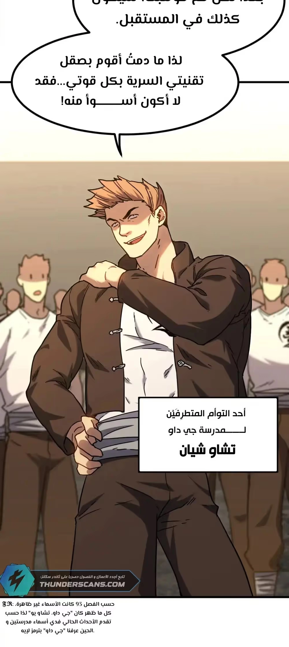 Logging 10,000 Years into the Future  الفصل 105 — صفحة 8