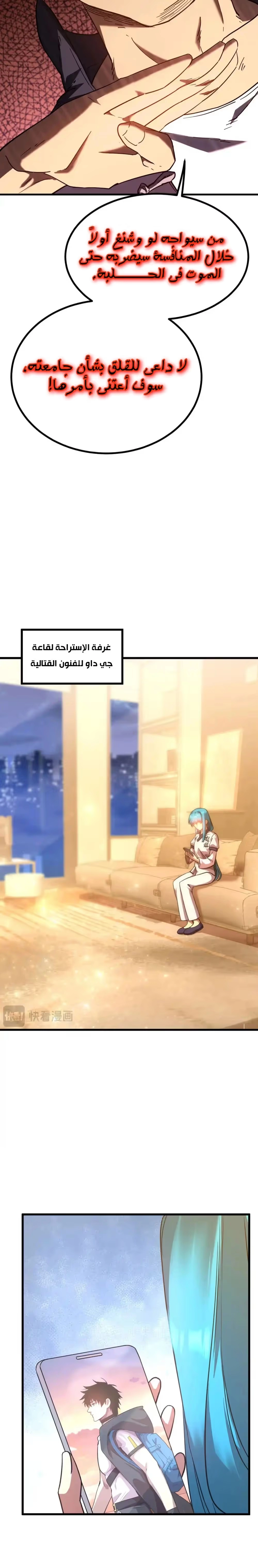 Logging 10,000 Years into the Future  الفصل 105 — صفحة 10