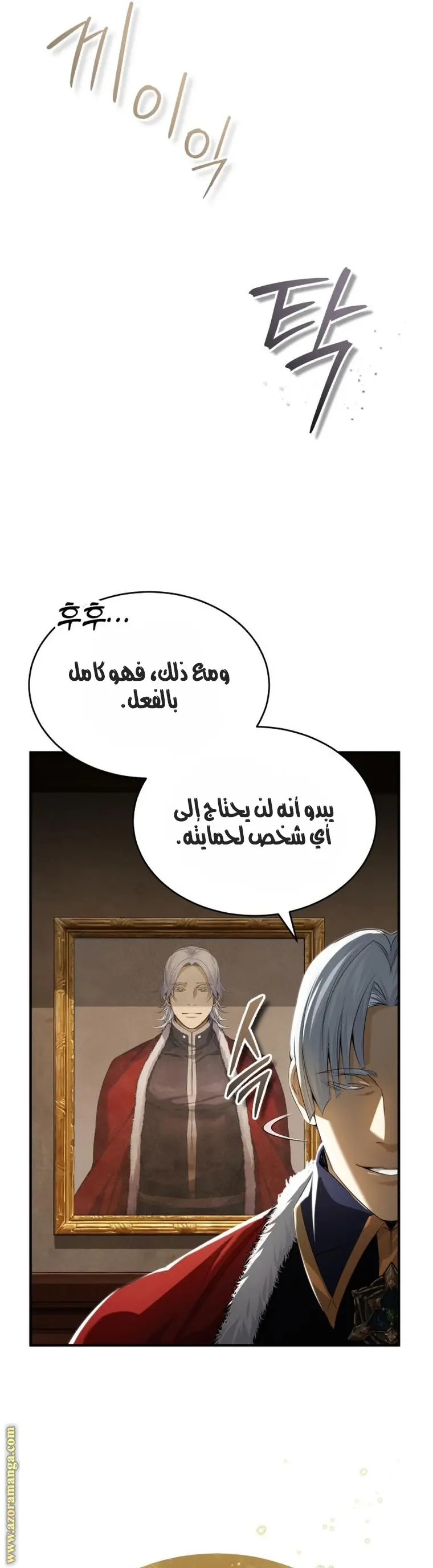 The Dark Magician Transmigrates After 66666 Years الفصل 98 — صفحة 44
