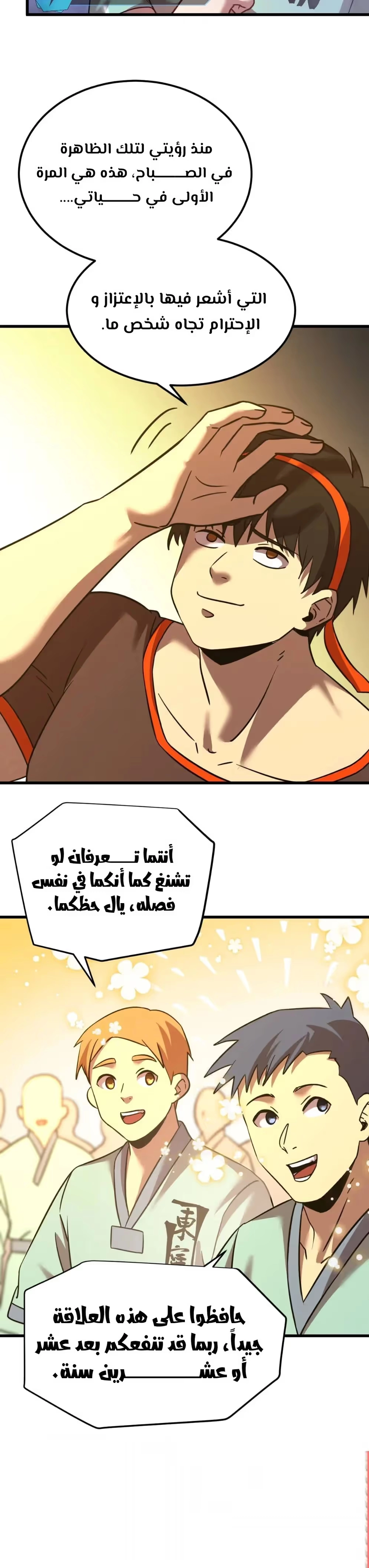 Logging 10,000 Years into the Future  الفصل 106 — صفحة 8