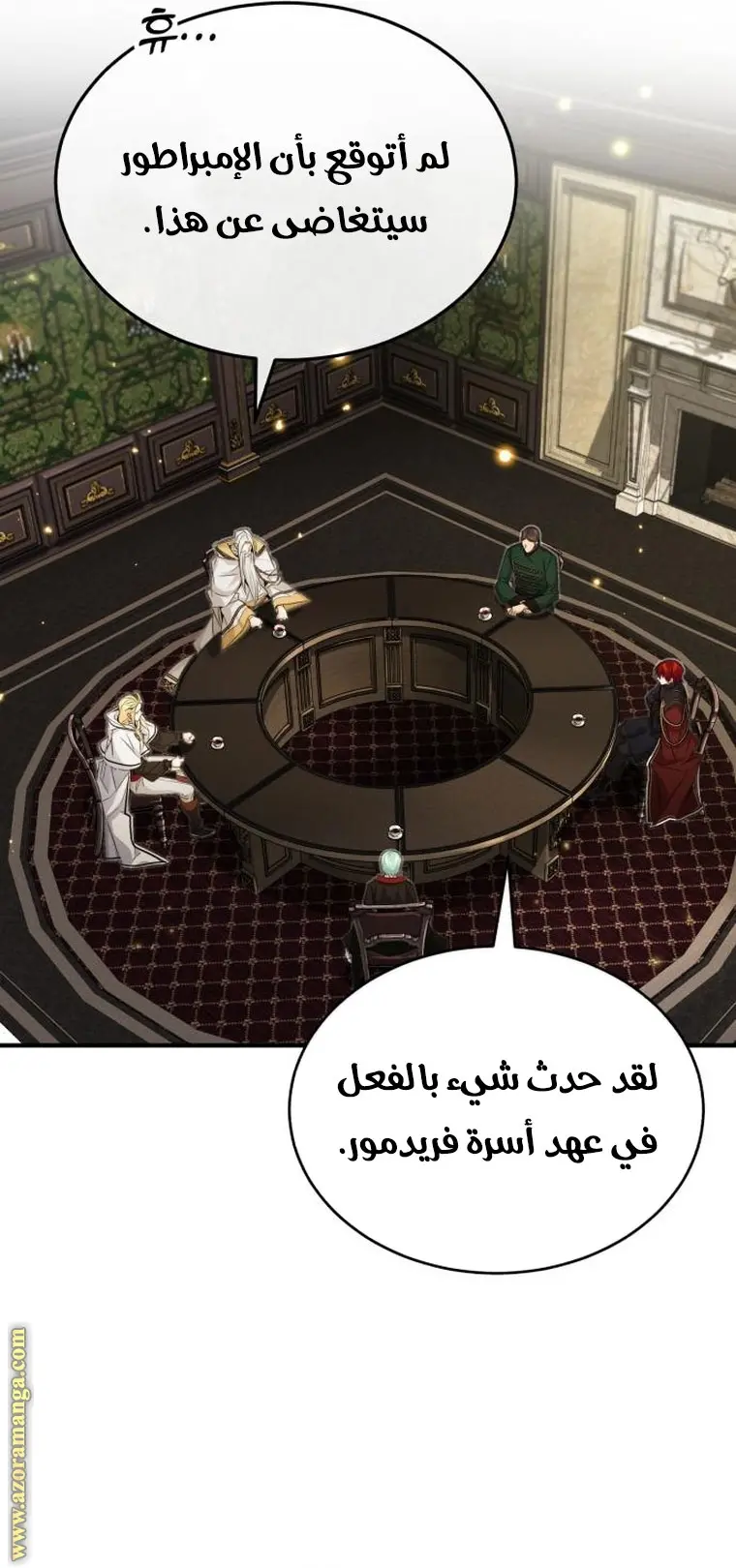 The Dark Magician Transmigrates After 66666 Years الفصل 98 — صفحة 46
